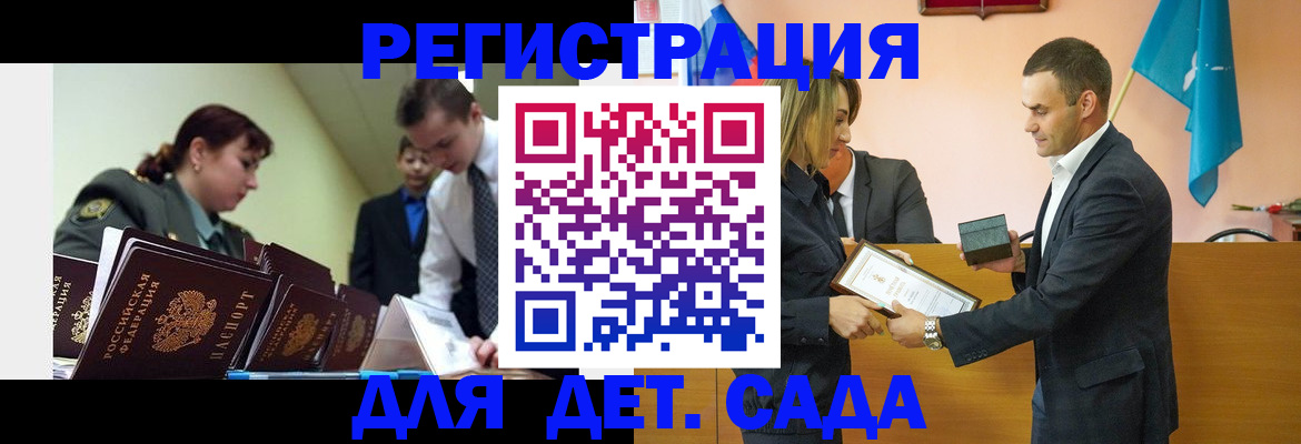 прописка штамп в Домодедово