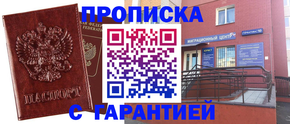 регистрация для дет. сада в Домодедово